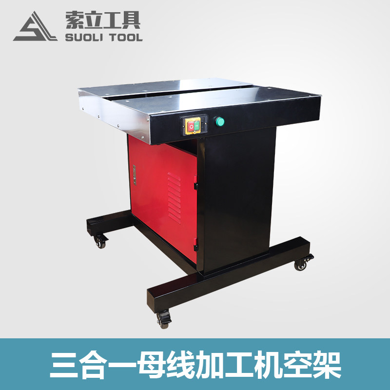 工作台架子母线加工机三合一开孔器母排加工机液压冲孔切断折弯
