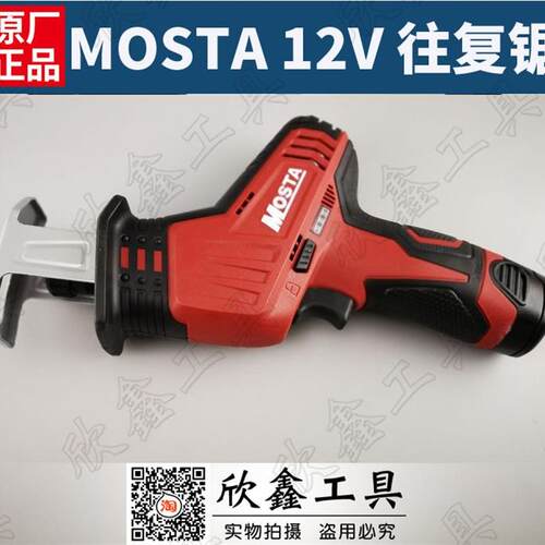 MOSTA妙达充电式马刀锯LT12DJ锂电12V往复锯电动木工锯金属马刀锯