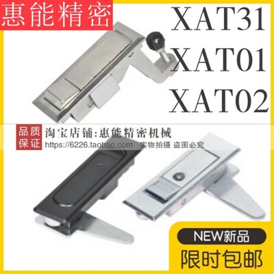 XBG15/16/17/18 XAT31 XAT01 XAT02 压缩杠杆式平面锁 把手按压式