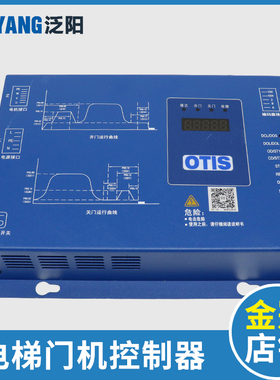 奥的斯门机控制器BG202-OT31C电梯控制盒Gen2 comfort门机变频器