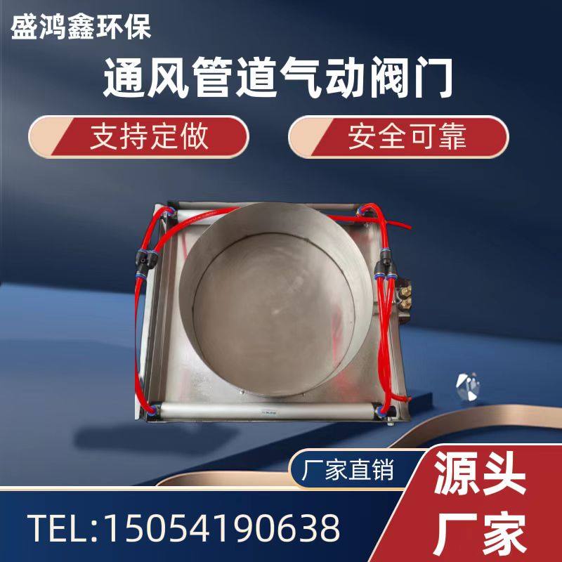 气动插板阀门电风阀通风除尘管道蝶风量调节阀不锈钢镀锌除尘风管,金属材料及制品,金属罐/桶/瓶,淘宝优惠券,粉丝福利购,淘宝优惠卷