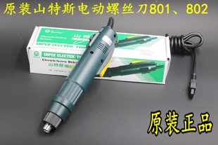 山特斯ST-801电动螺丝批 ST-802电批 SanTus电动螺丝刀