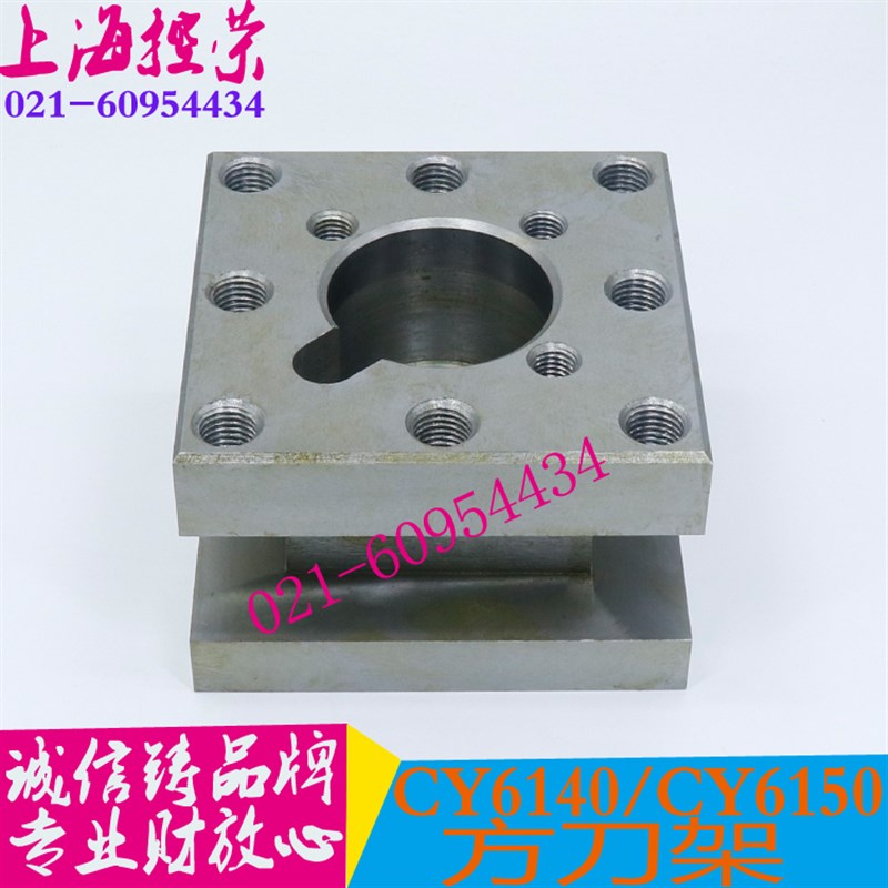 车床方刀架云南CY6140/CY6150方刀架云南6250B方刀架CY6250B刀架