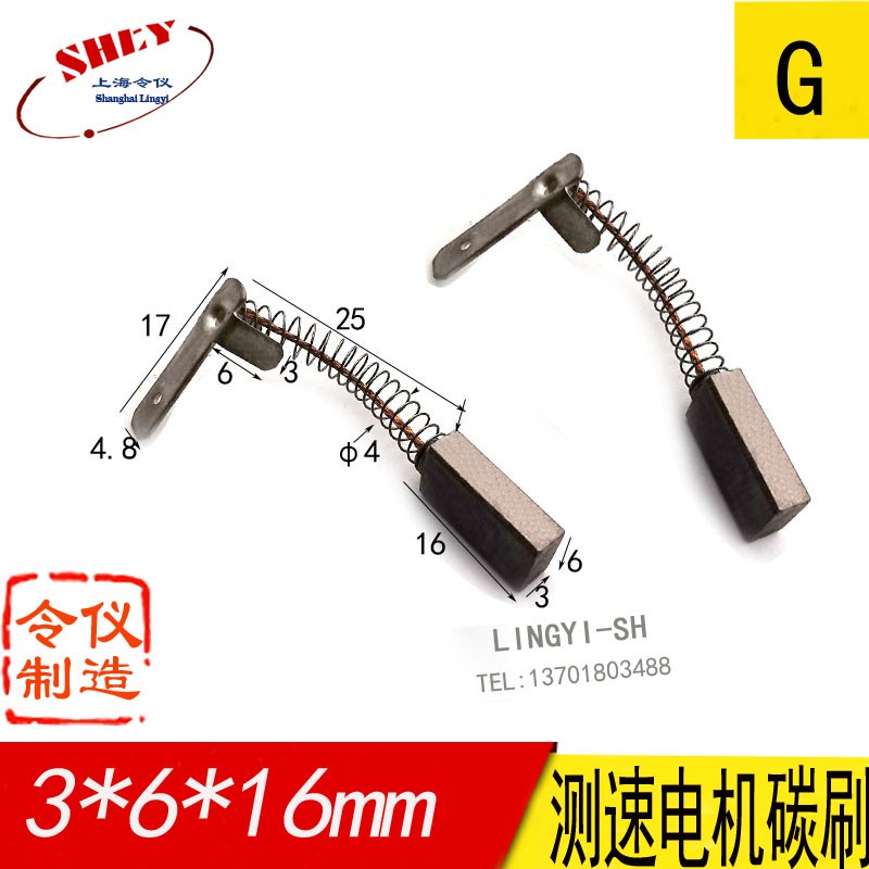 插口式  3.0X6.0X16MM主轴电机电刷 E240 E543雕刻机碳刷