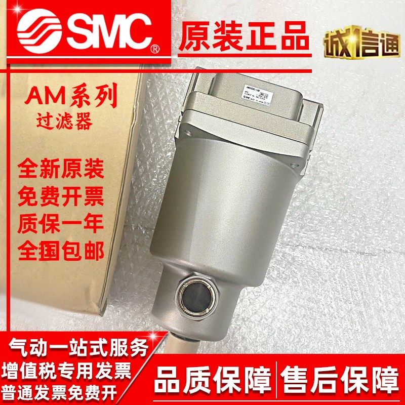 SMC过滤器AMD AM AMG AMH250C 350C 150C-02 03 01 04-R-T BD BC