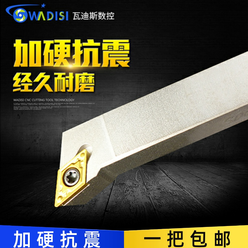 螺钉式内孔数控刀杆镗孔刀把抗震刀柄SDQCR1010H07配DCMT070204