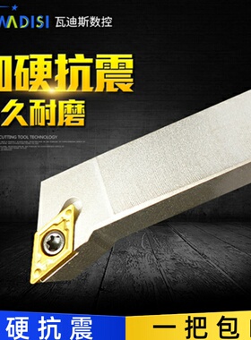 螺钉式内孔数控刀杆镗孔刀把抗震刀柄SDQCR1010H07配DCMT070204