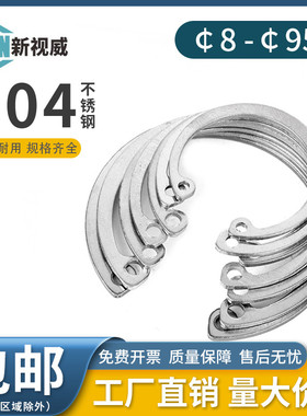 8-180 不锈钢304孔用弹性挡圈内卡卡簧白色孔用C型卡环国标
