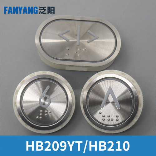 电梯内外呼不锈钢圆形按钮HB209YT HB210 A4N56048适用永大配件