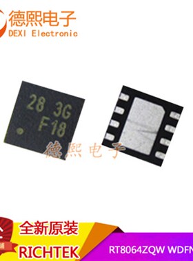 全新原装 RT8064ZQW RT8064丝印28 WQFN-8汽车电源导航芯片IC