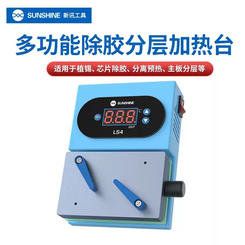 新讯工具LS4多功能除胶加热台适用于植锡芯片除胶主板分层