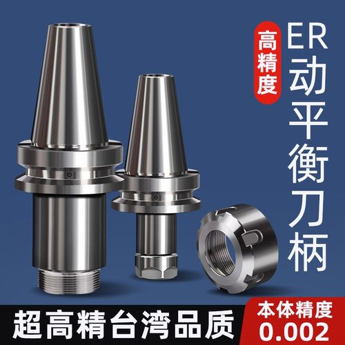 BT30超高精台湾加工中心数控刀柄BT40/BT50-ER11 16 20 25 32 40