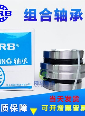 精密组合机床轴承ZARN4075 4580 5090 60120 70130 90180LTN/P4