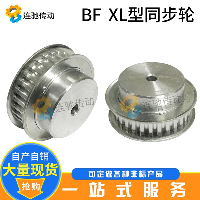 XL型铝合金同步皮带轮 同步轮XL-54齿 齿宽11MM  节距5.08MM