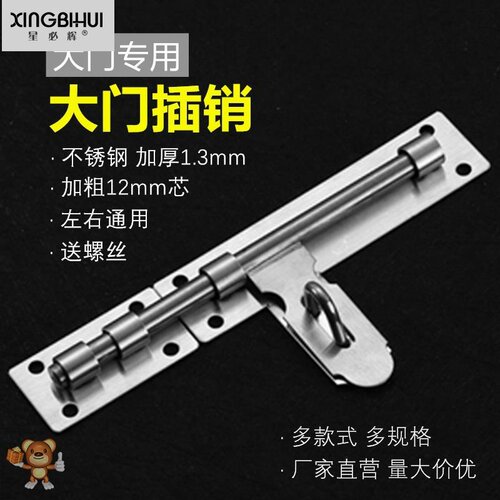 插销家用门扣门栓三轮车车厢车门门搭橱柜面包车对开木箱厨柜移门