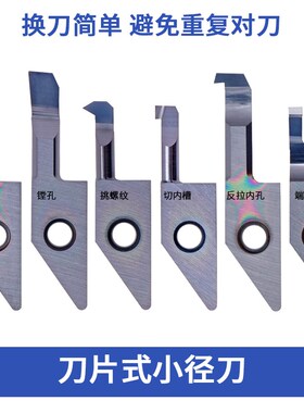 刀片款小径镗刀小孔车刀VNBR VNGR内孔槽刀杆S12F/S16H-SVNR12N