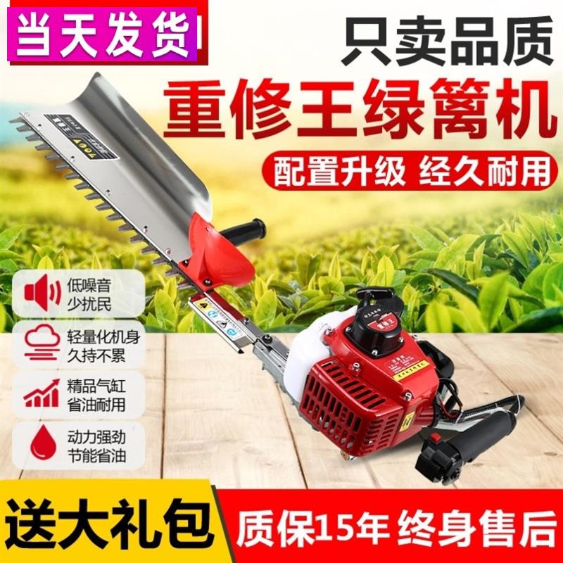 新款汽油绿篱机背负式茶园剪茶叶修剪机修枝剪茶机小型燃油篱笆剪