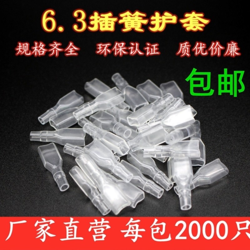 2.8/4.8/6.3插簧插片护套250冷压接线端子透明护套阻燃环保绝缘套,搬运/仓储/物流设备,其他起重搬运设备,淘宝优惠券,粉丝福利购,淘宝优惠卷