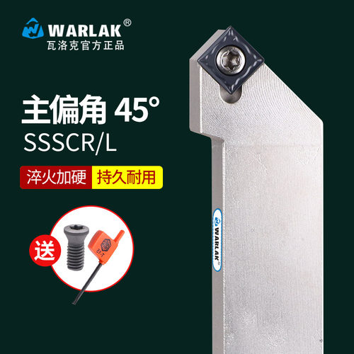 数控刀杆45度外圆车刀SSSCR1212/1616/2020H09/K09仪表车床车刀杆