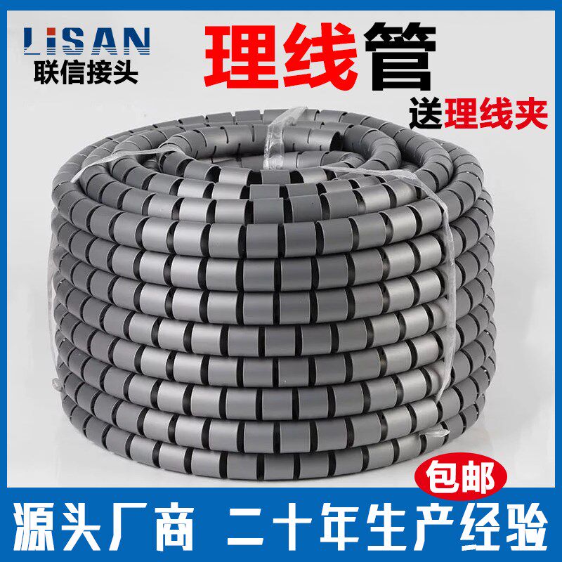 PE新型缠绕管包线收纳理线保护套电线开口式集线管8/10MM配夹子