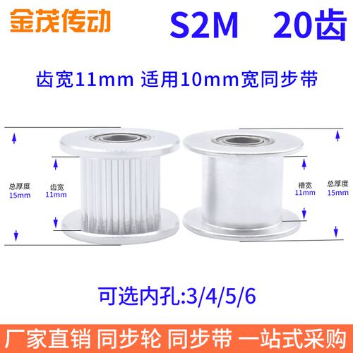 S2M20齿同步带轮带法兰齿型惰轮铝齿宽11内孔3/4/5/6/8同步轮惰轮