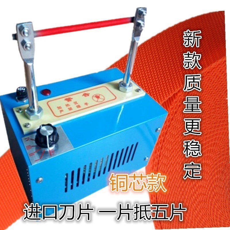 织标熔断烫割机熔切机小型剪刀切机熔切机尼龙绳魔术缎带电热织带