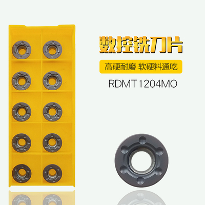 数控铣刀片RDMT/RDMW1204MO/MOT-PM圆形R6铣刀粒加工钢件不锈钢