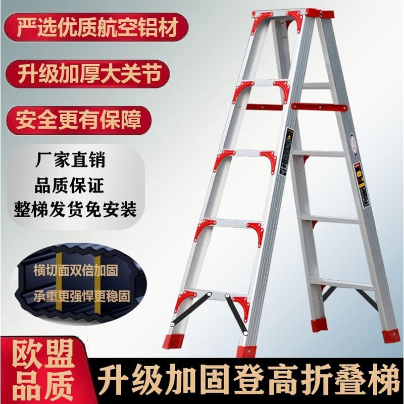 梯子家用折叠双人梯子特厚焊接铝梯加厚两用铝合金折叠梯室内梯子