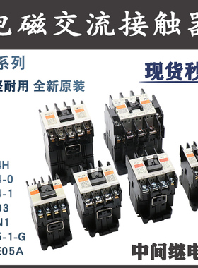 原装通用Fe接触器SH-03 SC-4-0/1 SH-4H SC-N1 SC-5-1-G SC-E05A