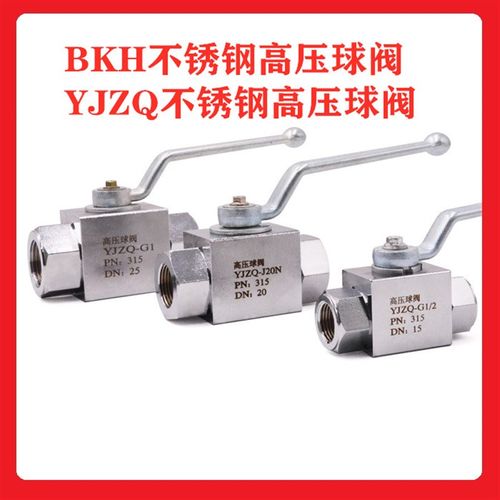 不锈钢高压球阀 YJZQ-J10W YJZQ-J15W YJZQ-J20W YJZQ-J25N J32N