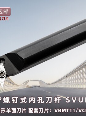 95度数控内孔刀杆35度菱形尖刀刀杆S16Q/20R/25S-SVUBR11/SVUBR16