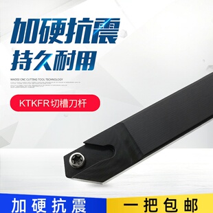 1212K 1616K 2020K 走心机切断后扫刀杆 1010K 2525M KTKFR