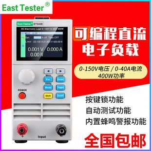 双通道可编程直流电子负载 5411单 中创电池容量测试ET5408 5410