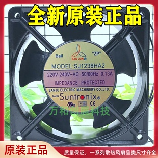 原装 12038仪表0.13A散热风扇220V 三巨SJ1238HA2BL轴流风机12CM
