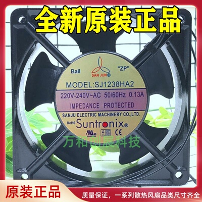 原装三巨SJ1238HA2BL轴流风机12CM 12038仪表0.13A散热风扇220V