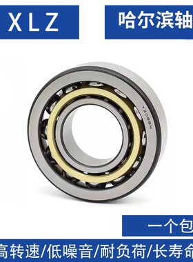 哈尔滨角接触球轴承 7221 7222 7224 7226 7228 7230 7232B BM