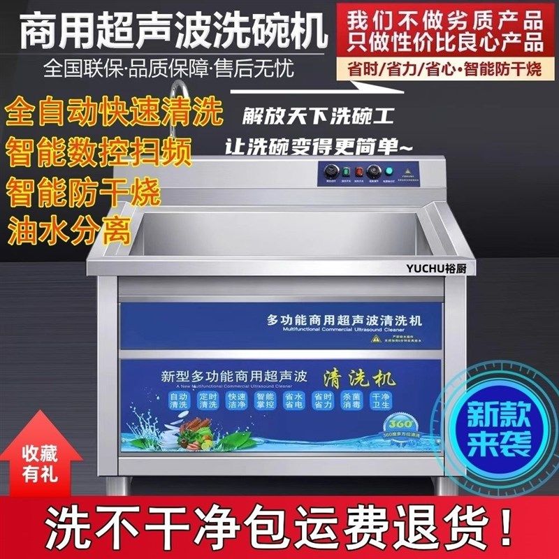 2023多功能超声波洗碗机商用饭店火锅店餐盘商用餐饮店刷碗机商用,金属材料及制品,金属罐/桶/瓶,淘宝优惠券,粉丝福利购,淘宝优惠卷