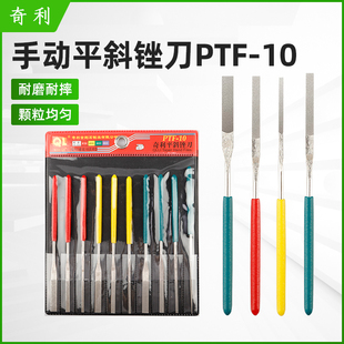 台湾奇利PTF10金刚石锉刀超薄平扁头锉精密模具金属修磨清缝合金