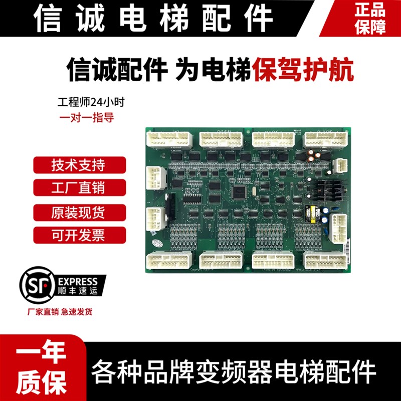 日立大B板电梯轿顶NPH 2 SCLB V12V1.0V11轿厢通讯板14501196配件