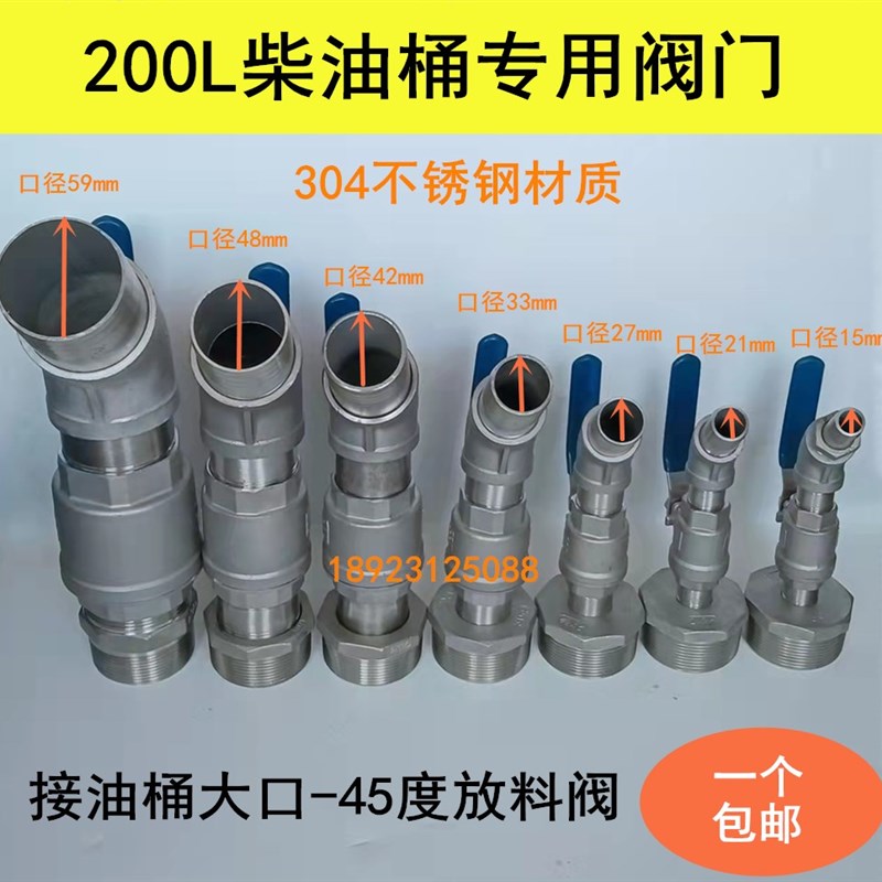 放料阀门200升油桶阀门倒料器工业桶阀门200L分装油桶龙头鸭嘴阀