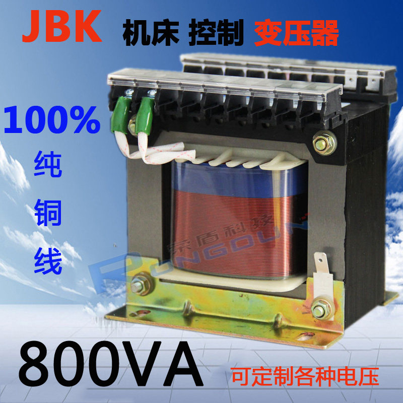 正品JBK3-800VA/W单相机床隔离控制变压器AC380变220V110V24V127V