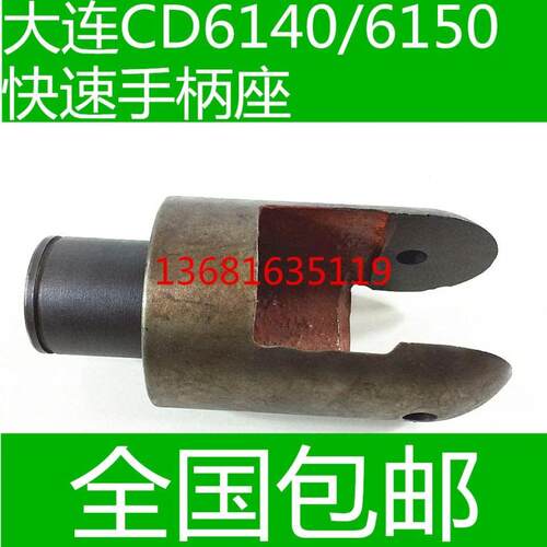 CD6140A车床配件 CD6150A车床配件 大连车床配件