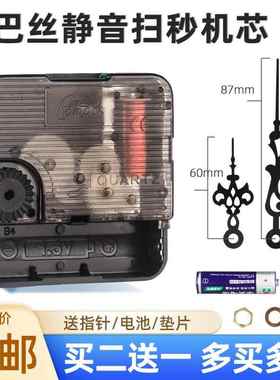 康巴丝静音扫秒挂钟机芯简约电子石英钟配件钟表表芯赠送指针电池