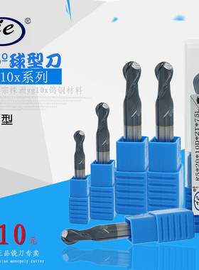 中国株洲45度钨钢铣刀2刃 加长球型刀涂层球刀加工钢铸件R0.5-R10
