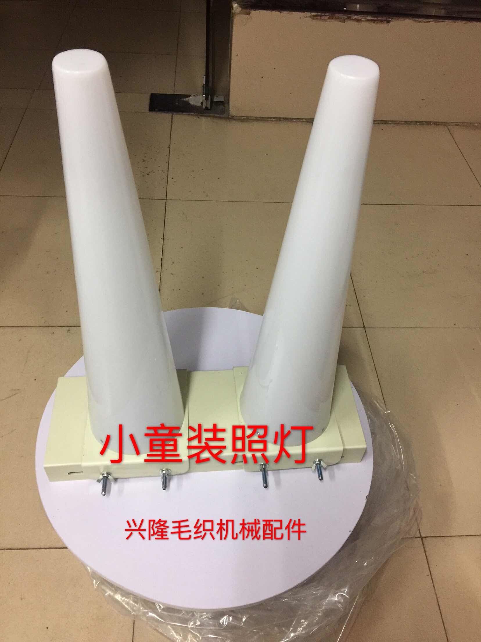 包邮毛衫查衫灯 小型童装双圆筒查衫灯 小童装照灯 袜筒查灯 照灯