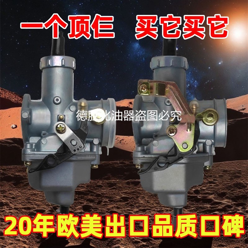 原装pd化油器125 150 175 200 PZ26宗申三轮车摩托车通用配件省油