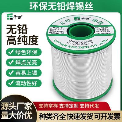 无铅环保焊锡丝环保欧盟认证焊锡线sn99.3cu0.7松香芯免清洗