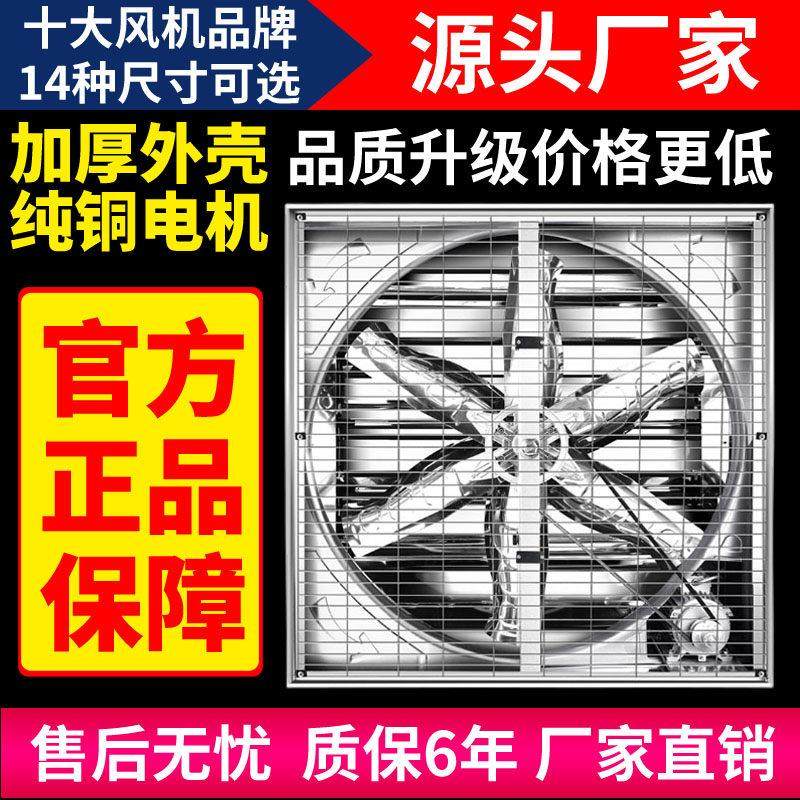 负压风机工业排风扇强力通风换气扇大功率抽风机工厂养殖场排气扇