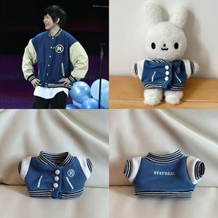 10cm婴儿服装棉娃娃五月天Axin同款Stayreal无辜兔子音乐会同款服