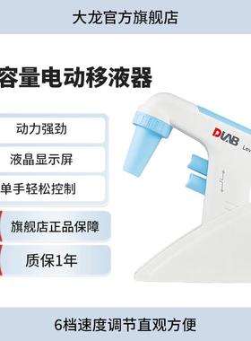 Dlab德龙Levo Plus/Levo Me实验室大容量电动移液器0.1Ul-100Ml